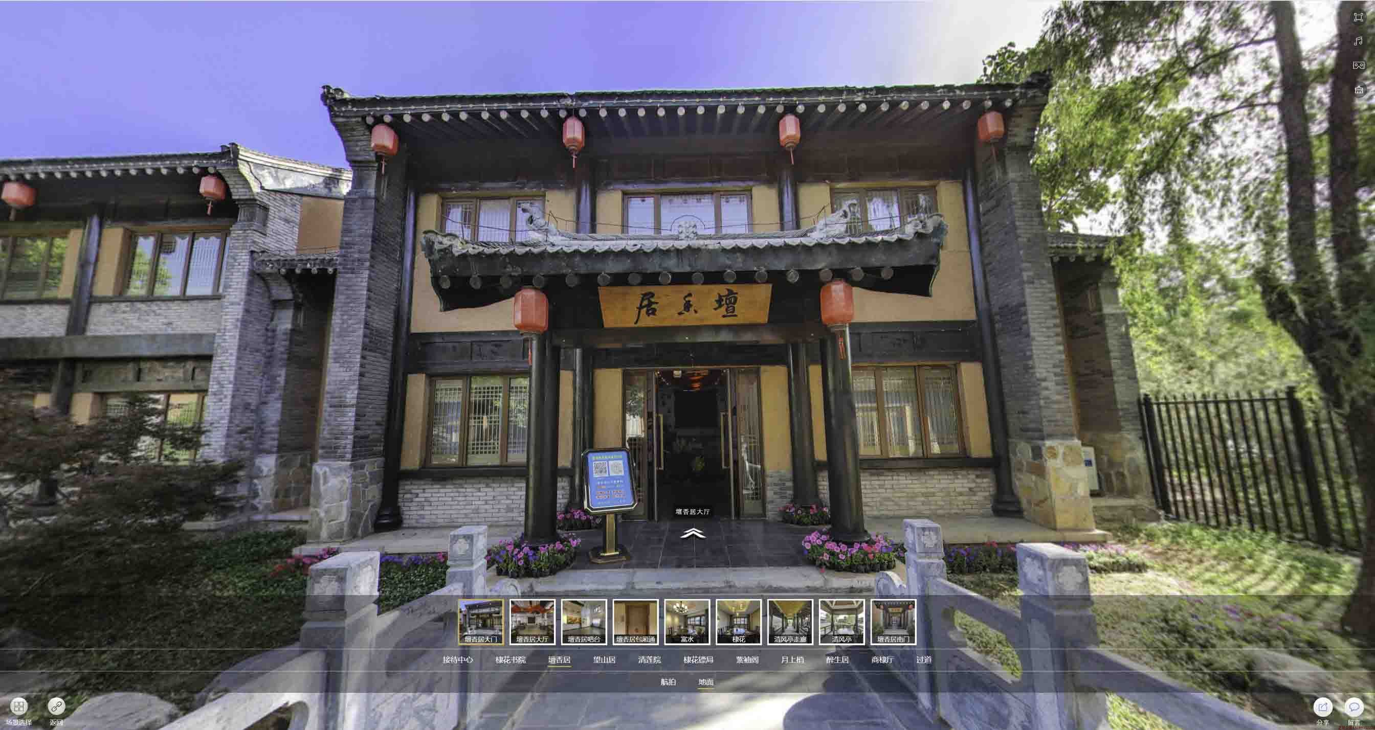 岑溪美好蕴育生活馆720全景展示